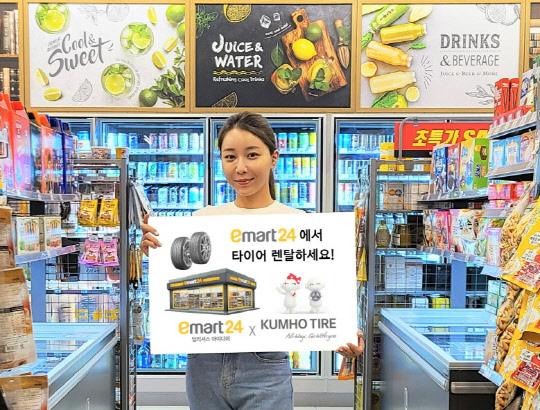 모델이 이마트24의 타이어 렌탈 서비스를 홍보하고 있다. <이마트24 제공>